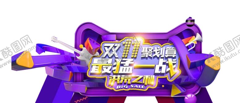 编号：33010906242107014037【酷图网】源文件下载-惠聚双十二双12
