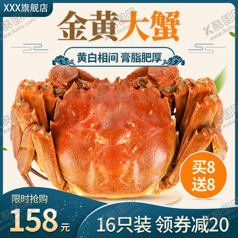 编号：97493912081818313908【酷图网】源文件下载-电商主图模板图片