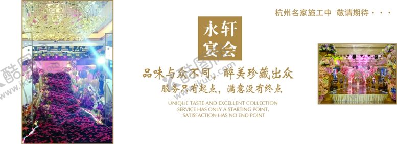 编号：65172706301336395875【酷图网】源文件下载-酒店升级装修