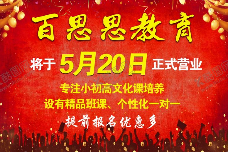 编号：32513707091214429250【酷图网】源文件下载-红色展板