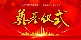 开工大吉