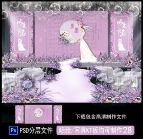 主题婚礼