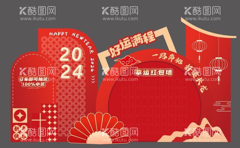 编号：22305811270424145936【酷图网】源文件下载-新年美陈