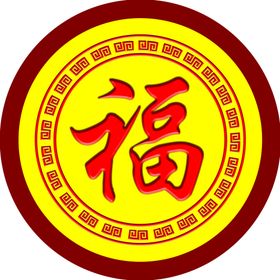 福字装饰画