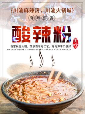 美食海报