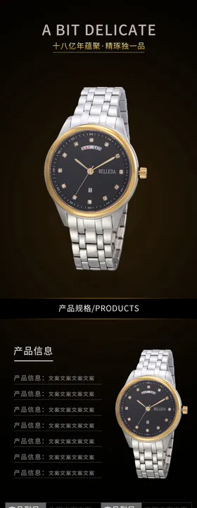 劳力士详情页