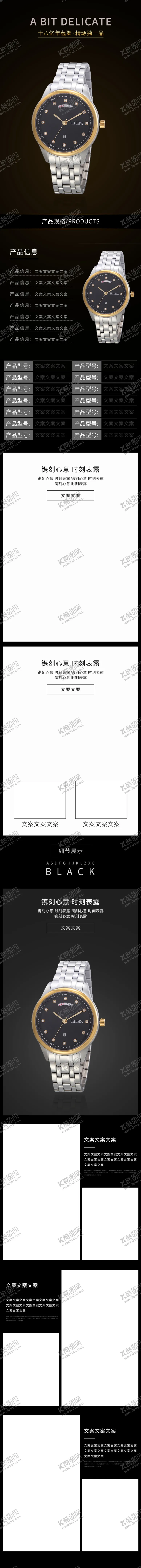 编号：42137406292355246254【酷图网】源文件下载-劳力士详情页