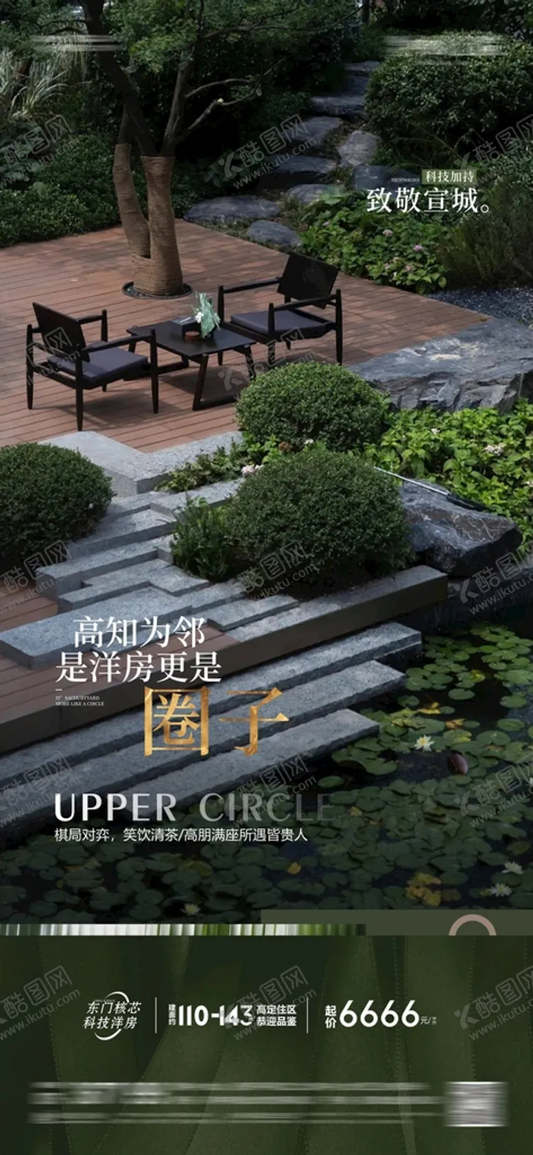 编号：98640501202209264548【酷图网】源文件下载-房地产价值点