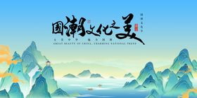 国潮文化节活动背景板