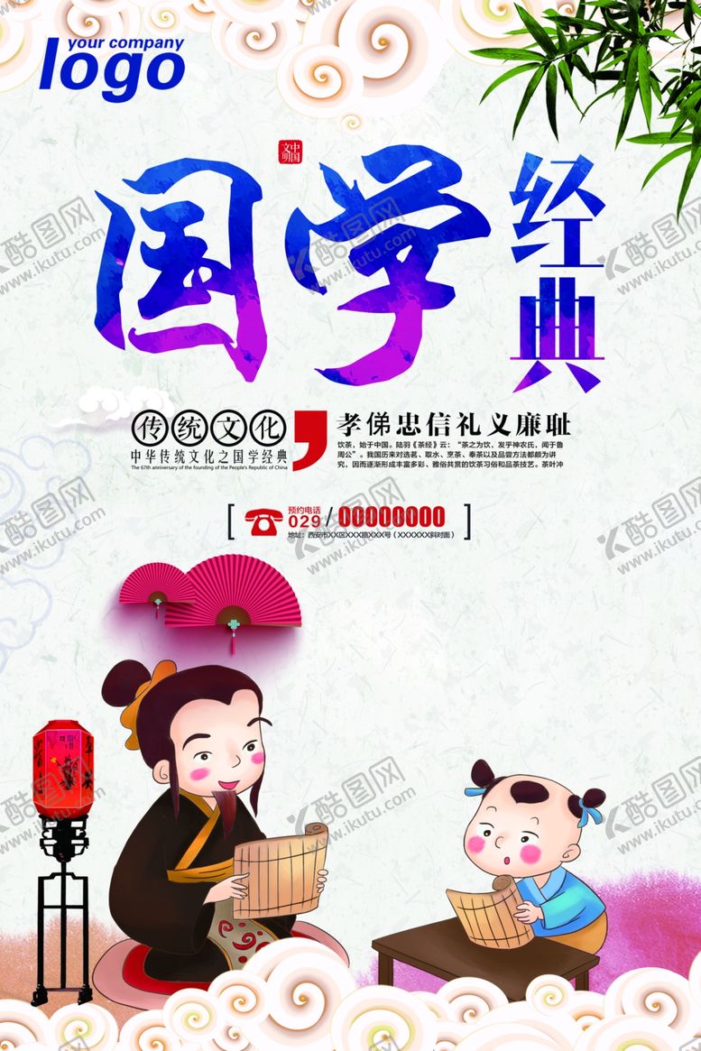 编号：54246006270304264277【酷图网】源文件下载-校园文化