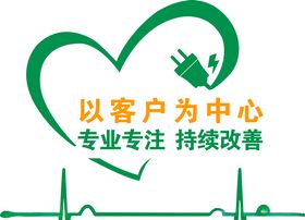 国家电网宣传公告栏