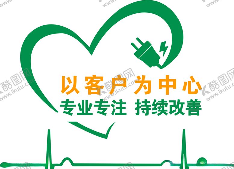 编号：94541605132150057031【酷图网】源文件下载-国家电网宣传