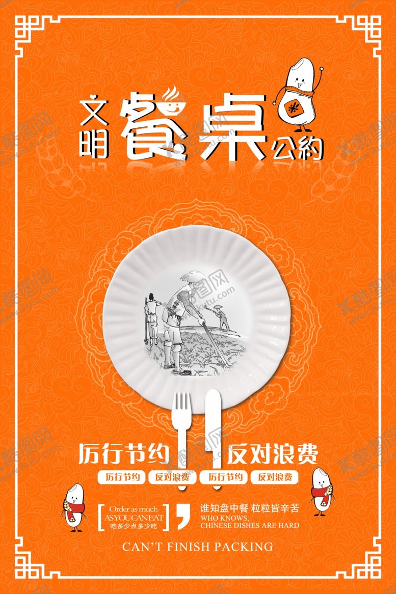 编号：56908306261839498876【酷图网】源文件下载-光盘行动