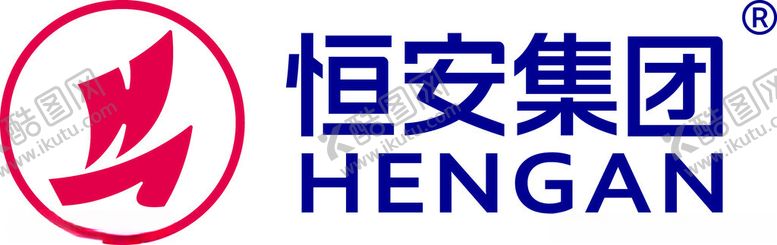 编号：28177901260250089269【酷图网】源文件下载-恒安标志