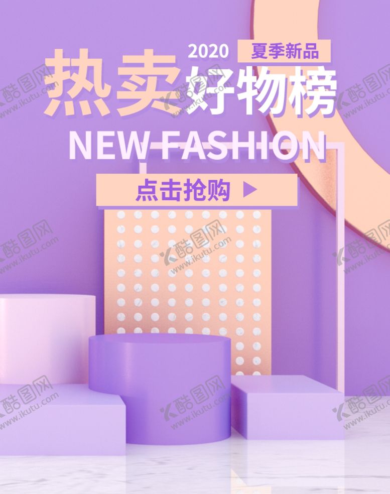 编号：38098609170331277224【酷图网】源文件下载-夏日促销