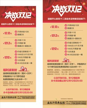 双12展架