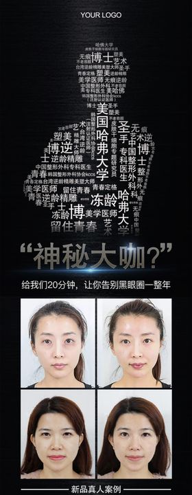 神秘大咖