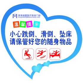 小心坠床