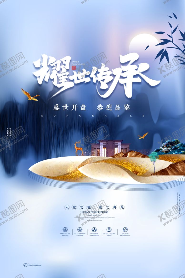 编号：37848407080417538644【酷图网】源文件下载-地产