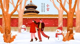 小雪插画