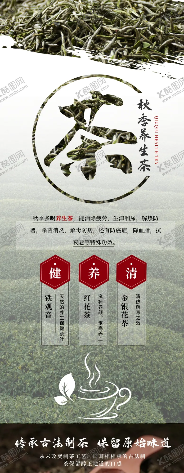 编号：78483703290030431081【酷图网】源文件下载-茶叶展架