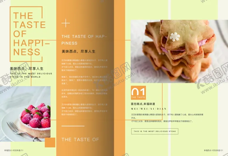 编号：54251812091639087673【酷图网】源文件下载-蛋糕画册