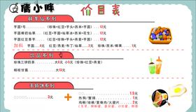 小胖鸡