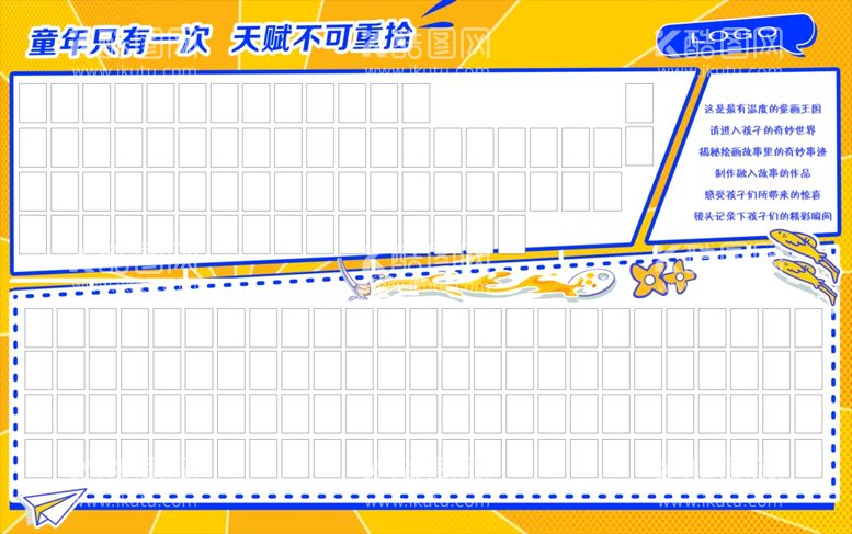 编号：57365311251035192590【酷图网】源文件下载-照片墙