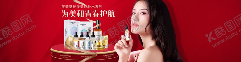 编号：38196310201938018811【酷图网】源文件下载-护肤品BANNER