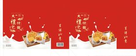 乾坤灸 艾灸彩盒 展开图