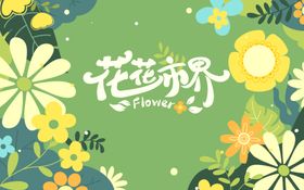清新自然城市