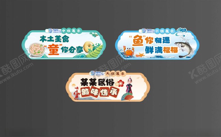 编号：39960903312313502251【酷图网】源文件下载-卡通活动牌