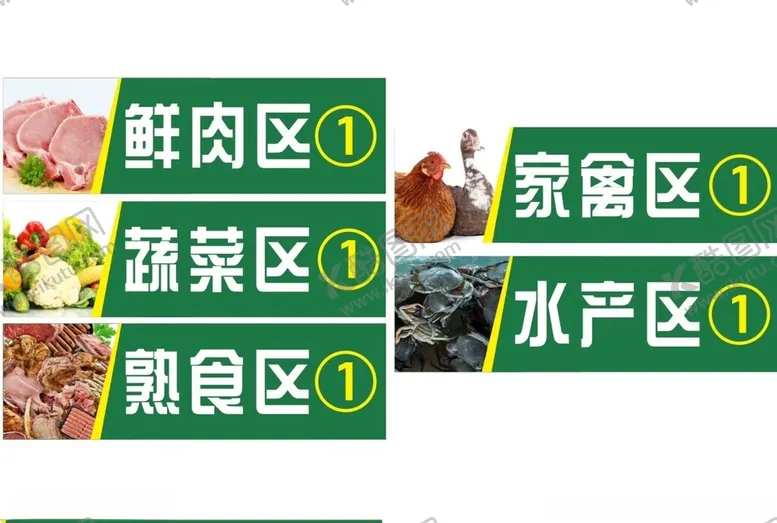 编号：86017602130929313862【酷图网】源文件下载-区域牌