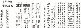 碑文