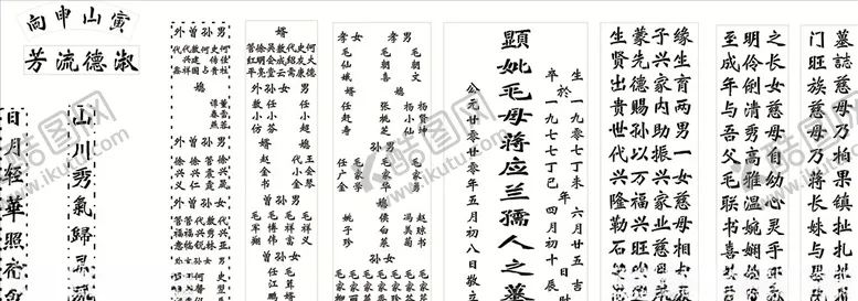 编号：42585506271502303064【酷图网】源文件下载-碑文