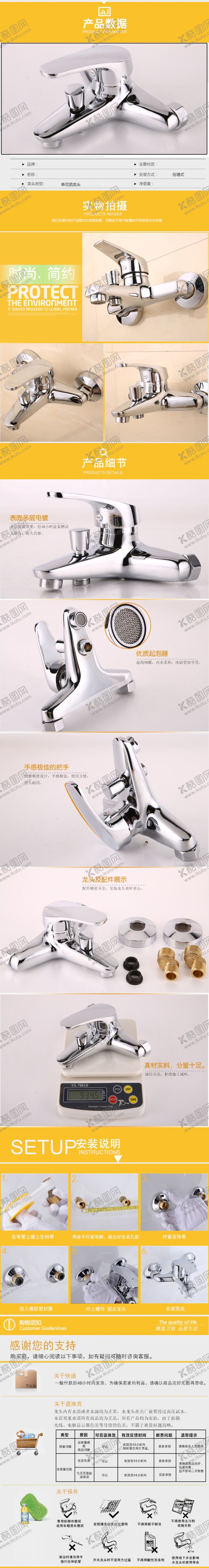 编号：65324510101317346157【酷图网】源文件下载-花洒龙头