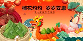 端午佳节传统元素插画