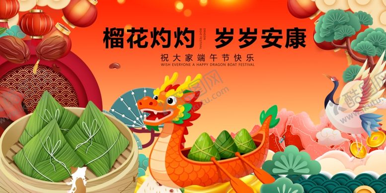 编号：73585005250431226287【酷图网】源文件下载-端午佳节传统元素插画