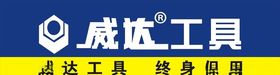 万威达集团