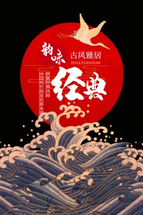 古风背景故宫海报宣传