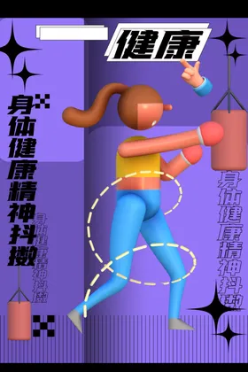 运动健身海报工作室宣传馆