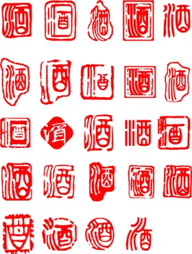 酒字