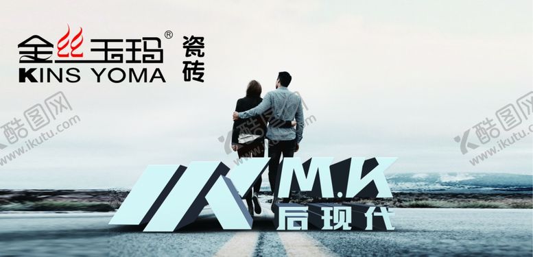 编号：74079810172103475804【酷图网】源文件下载-金丝玉玛尼瓷砖建材海报