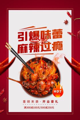 美食促销活动宣传海报