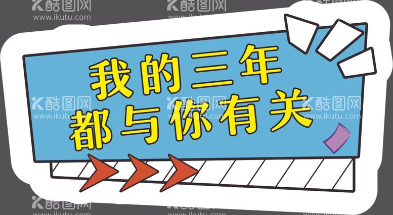 编号：38504503202243363350【酷图网】源文件下载-手举牌