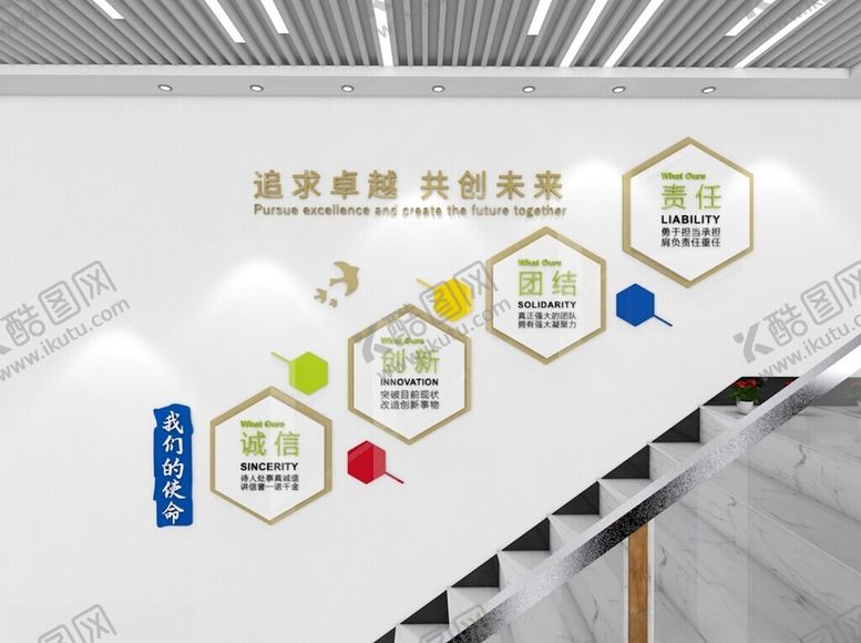 编号：96422102090108262755【酷图网】源文件下载-楼梯文化墙
