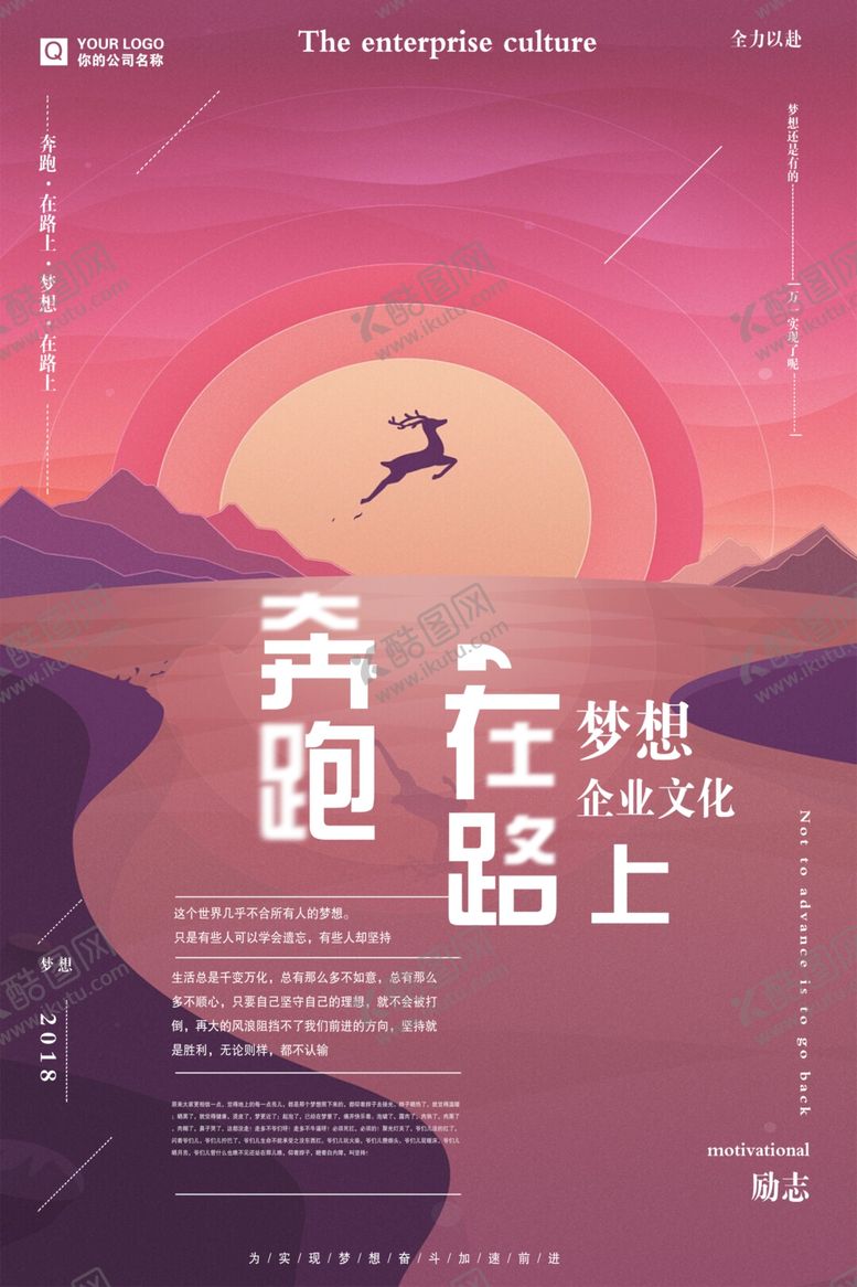 编号：13834303120523588149【酷图网】源文件下载-奔跑在路上