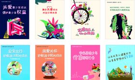 公益广告 关爱未成年人