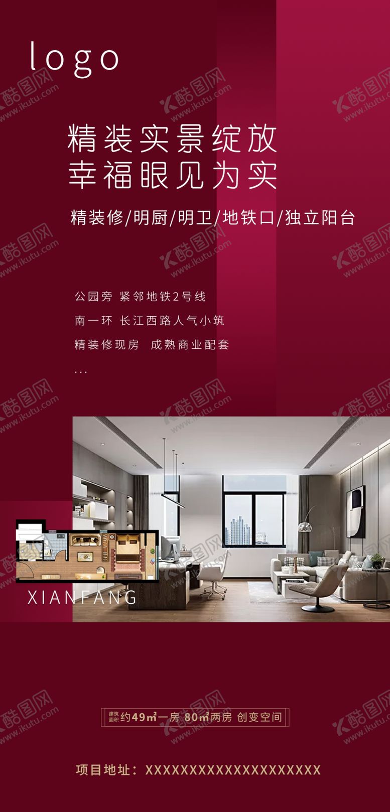 编号：99096509201611532538【酷图网】源文件下载-地产现房海报微信系列稿