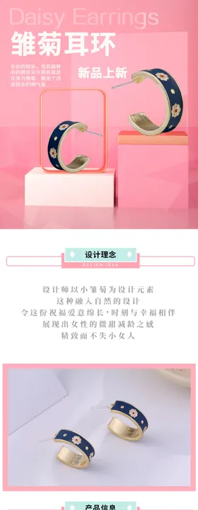 淘宝详情页